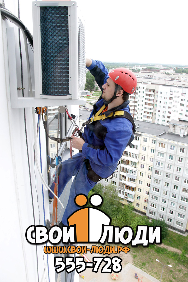 высотный монтаж наружного блока