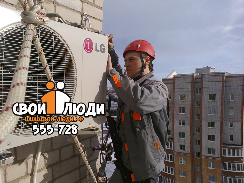 установка кондиционера на 10 этаже